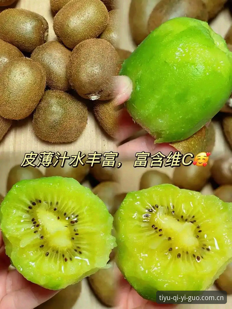 奇异果体育与同类平台对比分析：为何"奇异果APP安卓下载安卓版"成为赛事直播首选？
