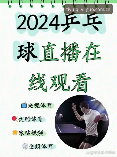 奇异果体育手机版深度评测：赛事覆盖与直播体验全面分析