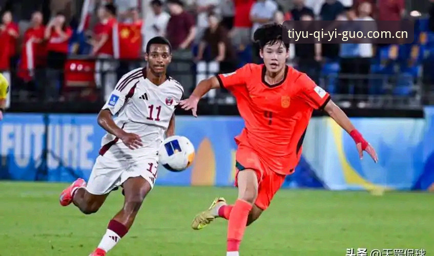 U17世界杯抽签结果最新动态：中国男女足迎战西班牙美国，奇异果体育全程直播